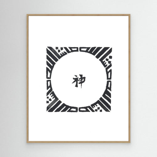 Shen (God) - Chinese/Masha'Allah